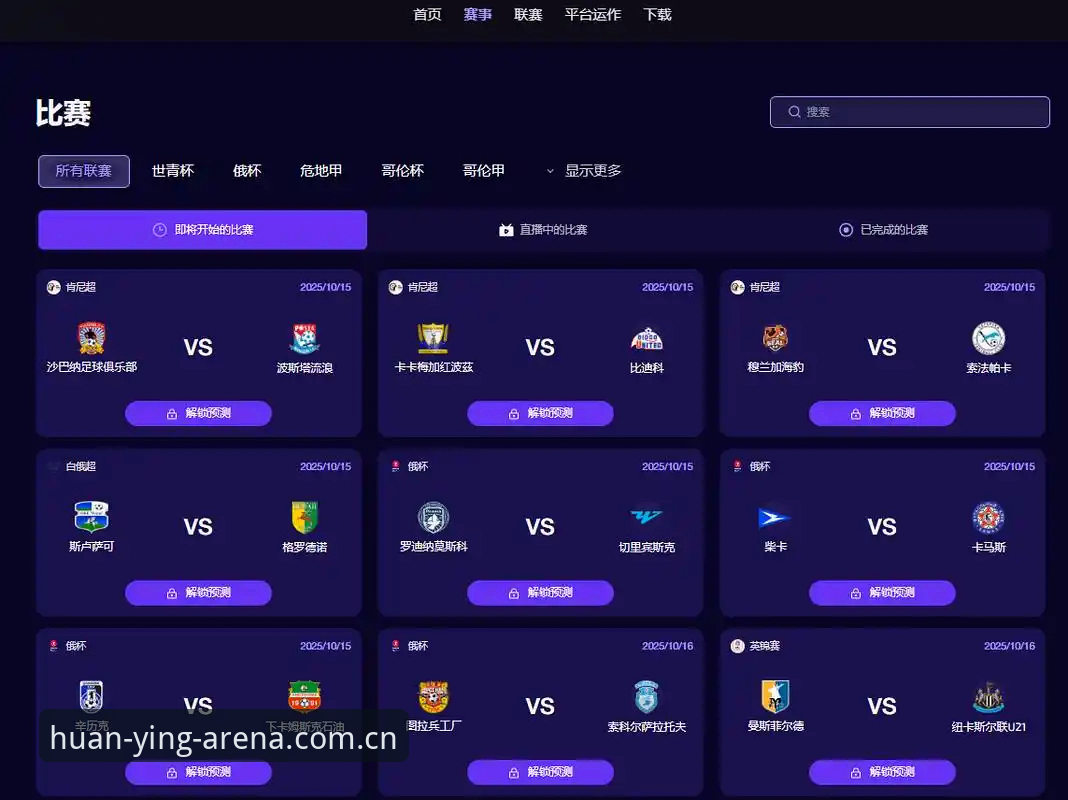 幻影体育平台官方入口CN数据版全面解析：从赛事迷到数据控的实用决策指南