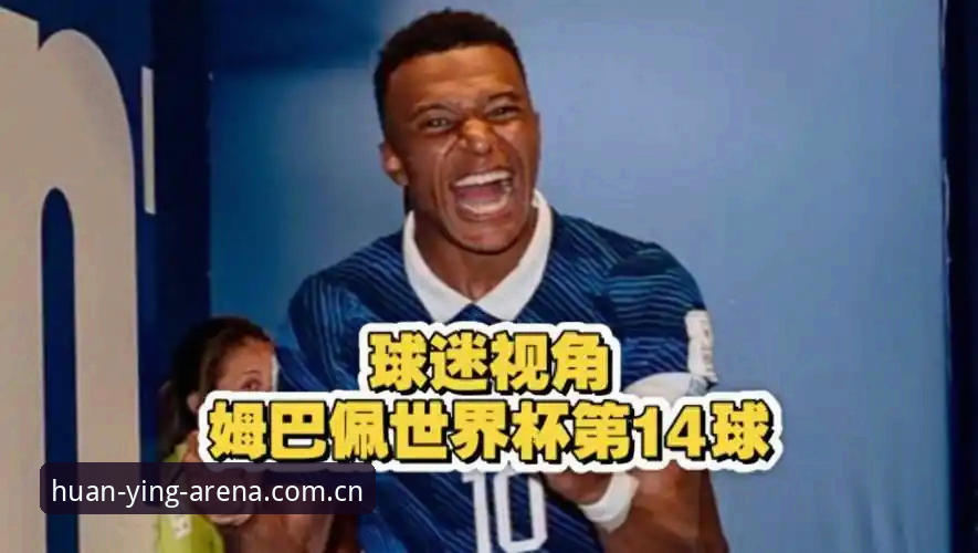 老球迷的看球心得：姆巴佩这场踢完，我才搞懂什么叫“数据不骗人”